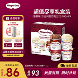 哈根达斯（Haagen-Dazs）冰淇淋超值尽享礼盒装 (香草味*2/比利时巧克力*2) 100ml*4