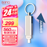 banq 512GB USB3.2 Type-C双接口超极速固态手机电脑两用U盘S8全金属SSD移动闪存盘读560MB/s写500MB/s