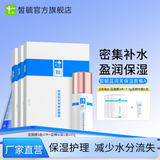 皙毓蓝润芙保湿面膜皮肤保湿补充适用部位的含水量减少水分流失 套餐A（蓝面膜*3+蓝精华露*1）