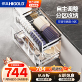 悍高（HIGOLD） 厨房橱柜拉篮碗架抽屉式碗篮加厚304不锈钢底板调味篮双层碗碟篮 720柜2层-PDL1.0系列套装