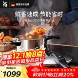 WMF福腾宝进口压力锅家用不锈钢高压锅防爆电磁炉专用4.5L厨房好物