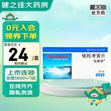 [安康信]依托考昔片 60mg*5片 2盒装