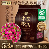 贡苑【绿色食品】玫瑰花茶200g特平阴级大朵胎玫瑰花养生茶
