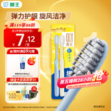 狮王（Lion）细齿洁0.01弹力旋净软毛护龈牙刷2支软毛护龈弹力刷柄缓解出血