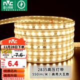 雷士（NVC）灯带LED灯带多米装吊顶霓虹高亮贴片灯带暗槽辅助灯条 1米-60珠-暖黄8W/米-自购连接头 550lm/米