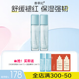 善草纪洋甘菊修护精华水补水保湿温舒缓敏感肌水红血丝退红改善角质礼物 三代洋甘菊水130ml 两支