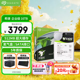 希捷（SEAGATE）企业级硬盘 16TB 512MB 7200转 CMR垂直 SATA 希捷银河Exos X24系列 服务器硬盘 ST16000NM002H