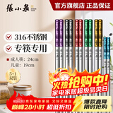 张小泉冰洁系列不锈钢筷子家用防滑金属消毒餐具筷子套装抗菌方头筷子