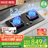 樱雪（INSE）燃气灶双灶 家用嵌入式5.2kW大火力猛火双灶煤气灶 台嵌两用国家补贴灶具 JZT-Q2588(B)W 天然气