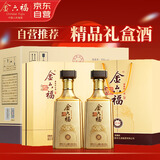 金六福酒 金韵窖藏 兼香型白酒50.8度500mL整箱8瓶 纯粮酒送礼名酒礼盒