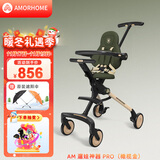 AMORHOME遛娃神器婴儿推车儿童手推车轻便可折叠高景观宝宝小推车溜娃神车 【新款】橄榄金 伞【全包款】