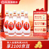 汾酒48度乳玻汾酒 清香型白酒 口粮酒 琵琶汾 48%vol 475mL 6瓶