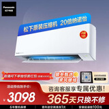 松下（Panasonic）空调滢风3代 大1匹 新三级能效 变频冷暖空调挂机 原装压缩机 纳诺怡除菌健康风ZY26K430Q