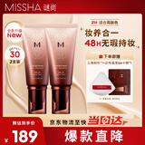 【重磅升级款含防晒21号亮肤色】bb霜遮瑕粉底液2支装SPF30/PA++