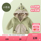 戴维贝拉（DAVE＆BELLA）童装男童服装儿童外套女童春秋款婴儿秋装宝宝衣服小童摇粒绒上衣 恐龙【DBX14462-B】 120 （建议高110-120cm）