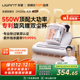 uwant友望大白ultra除螨仪【央妈节目推荐】热销TOP1宠物除毛高温杀菌除螨床上吸尘器除螨一体机床宝