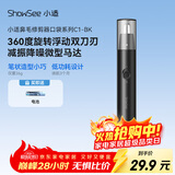 小适家用电动迷你男士鼻毛修剪理发器 便携鼻毛修剪器鼻毛机送父亲送男友小礼物C1-BK
