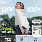 蕉下（beneunder）防晒衣女夏季25新款防紫外线防晒服升级披肩百搭AL118女士送礼 新款-霜奶白 M