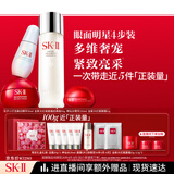 SK-II神仙水230ml+面霜80g+光子小灯泡30ml+眼霜15g护肤品套装sk2化妆