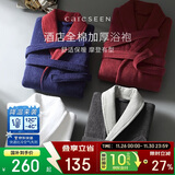 康尔馨五星级酒店浴袍 男女全棉毛巾料家居服浴衣 加厚柔软吸水 红色