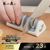 张小泉云锋系列家用多功能磨刀器 厨房磨菜刀 自用磨刀工具 C500461