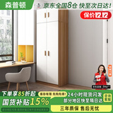 森普顿实木衣柜卧室平开门衣柜组合现代简易简约板式家用柜子收纳衣橱 两门主柜+顶柜(80*50*220cm) E0级生态板