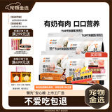 领先烘焙猫粮鲜鸡肉羊奶低温幼猫成猫猫粮6kg（1.5kg*4）【宠物金选】