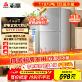 志高（Chigo）118升两门双门二门冰箱 宿舍租房小户型家用冷藏冷冻小冰箱 节能保鲜低噪BCD-118A158JD银色