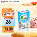 贝亲（Pigeon）奶瓶清洗剂婴儿专用奶嘴玩具果蔬清洗剂清洁剂洗洁精 600ml MA28