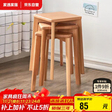 家逸 实木凳子家用餐桌凳客厅餐椅创意可叠方凳原木色板凳卧室梳妆凳