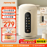 九阳豆浆机家用全自动免煮营养古法研磨2025升级6叶刀免滤细腻破壁3-4人用彩屏轻音多能新款1.2L大容量 【细腻免滤 彩屏触控】 1.2L