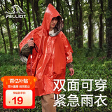伯希和（Pelliot）户外雨衣成人露营登山徒步便携应急保暖救生多功能雨披165049002