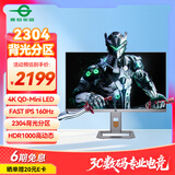 泰坦军团 27英寸 2304分区 MiniLED 4K 160Hz 内置音箱 升降旋转支架底座 专业电竞显示器 P27A6V-PRO