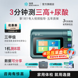 逸捷 血糖尿酸血脂血压8功能一体机家用体检仪总胆固醇甘油三酯医用级 【彩屏pro版】8功能家用体检仪+共1套试纸