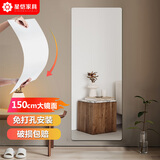 星恺穿衣镜亚克力镜子贴墙镜免打孔全身镜家用宿舍镜子JY61  40*150