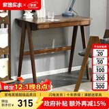 家逸实木书桌学习桌写字桌学生写字台桌子办公桌电脑桌书房家用北欧 0.8米胡桃色单个书桌-简约款