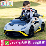 小童鞋【兰博授权360漂移】儿童电动汽车四轮可坐人遥控玩具车宝宝童车 【兰博基尼授权】灰24V775电机+360漂移