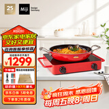 米技（MIJI）电磁炉电陶炉2000W大功率围炉煮茶烧水炒菜 双环控火定时烹饪不挑锅D4红