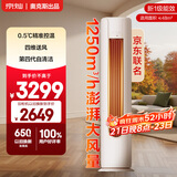 京灿奥克斯空调  3匹柜机 大风量 新1级能效 国家补贴 变频冷暖立柜式KFR-72LW/BpR3JDQA(B1)