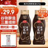 海天 蚝油625g 松茸提鲜 挤挤装 三重提鲜技术 点蘸调味