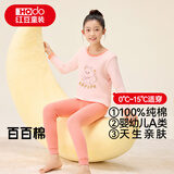 红豆纯棉秋衣秋裤中大童秋冬内衣套装儿童居家睡衣M1080开心小狸150