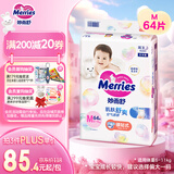 花王妙而舒纸尿裤M64片(6-11kg)中号婴儿尿不湿柔软亲肤宝宝屁屁畅快
