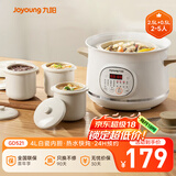 九阳（Joyoung）电炖盅电炖锅隔水炖煮2.5L+0.5L*3多功能锅家用煮粥煲汤锅燕窝炖盅白瓷内胆炖汤锅一锅四胆GD521