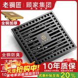 老铜匠顾家集团全铜防臭地漏淋浴超薄卫生间浴室阳台方形淋浴大排量地漏