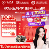 九芝堂阿胶糕礼盒460g 92块(15%阿胶)东阿县营养补品气血送妈妈长辈礼物