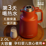 恩尔美（nRMEi）保温壶家用大容量玻璃内胆暖水壶热水壶48小时保温宿舍用热水瓶 热恋红2000ml【红胆玻璃/智能显温/按压出水】