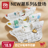 爱贝迪拉（AIBEDILA）口水巾围嘴婴儿纯棉8层纱布口水兜360°可旋转吸水围兜 印花3条装 