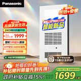 松下（Panasonic）浴霸FV-RB26VD2智能浴霸风暖浴霸【国家补贴】照明排气一体多功能