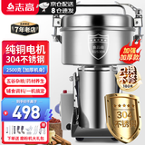志高（CHIGO） 中药粉碎机磨粉机家用打粉机超细研磨机破碎机磨面机药材小型三七电动五谷杂粮干磨机器 容量2500g-高配款丨纯铜电机丨304不锈钢