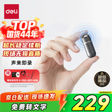 得力录音笔 小型迷你远距取证专业录音神器便携随身记录设备转文字高清降噪长续航全金属机身64G MP154